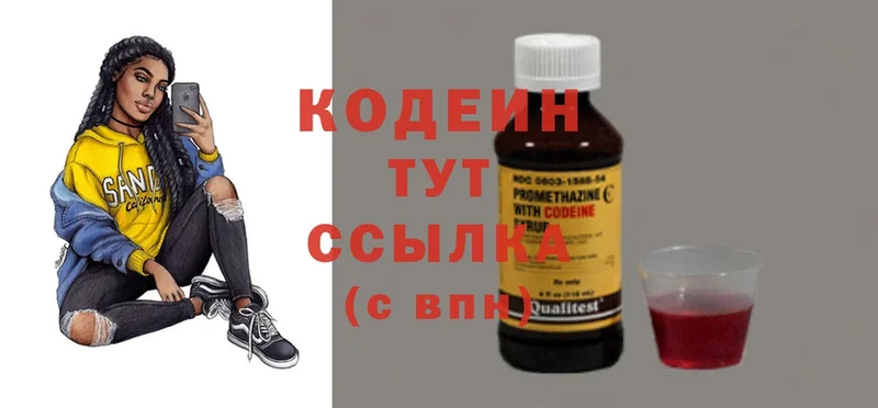 Кодеин Purple Drank  blacksprut зеркало  Малая Вишера 