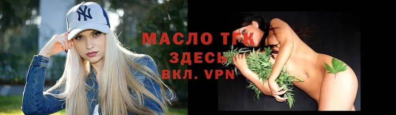 закладка  Малая Вишера  Дистиллят ТГК вейп 